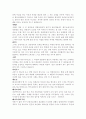영화감상문 '레미제라블' 3페이지