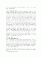 오존층 파괴에 대한 대책(몬트리올 의정서) 3페이지