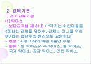 북한의 교육 7페이지
