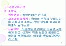 북한의 교육 9페이지