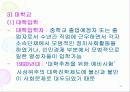 북한의 교육 11페이지