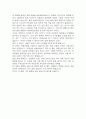 쉰들러 리스트의 정치적의미 3페이지