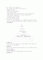 매슬로의  인본주의적 성격이론 2페이지