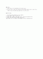 고혈압 식단. 6페이지