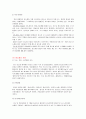 [자연과학] 당뇨병 식단 5페이지