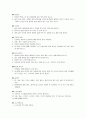 [자연과학] 당뇨병 식단 13페이지