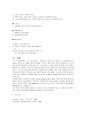 [자연과학] 당뇨병 식단 14페이지