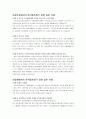 음식물쓰레기 감량사례 1페이지
