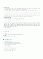 [경영]KT&G 기업분석 및 마케팅 12페이지
