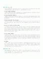 [경영]KT&G 기업분석 및 마케팅 19페이지