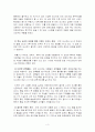 [경영]던킨도너츠 기업분석 및 마케팅 3페이지