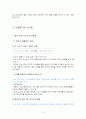 [경영]던킨도너츠 기업분석 및 마케팅 13페이지