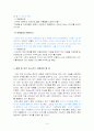 [경영]던킨도너츠 기업분석 및 마케팅 14페이지