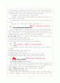 [경영]미샤 기업분석 및 마케팅 7페이지