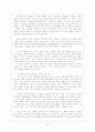 [경영]미샤 기업분석 및 마케팅 24페이지