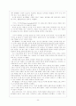 [경영]미샤 기업분석 및 마케팅 32페이지