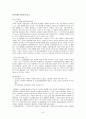 [경영]도요타 렉서스 기업분석 및 마케팅 8페이지