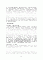 [경영]도요타 렉서스 기업분석 및 마케팅 9페이지