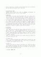 [경영]도요타 렉서스 기업분석 및 마케팅 10페이지