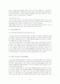 [경영]도요타 렉서스 기업분석 및 마케팅 14페이지