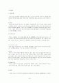 [경영]도요타 렉서스 기업분석 및 마케팅 19페이지