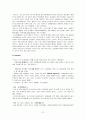 [경영]도요타 렉서스 기업분석 및 마케팅 21페이지