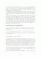 [경영]도요타 렉서스 기업분석 및 마케팅 24페이지