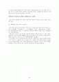 [경영]도요타 렉서스 기업분석 및 마케팅 26페이지
