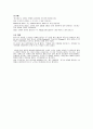 영어 발음의 중요성 및 사례들 5가지 3페이지