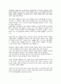 [사회과학] 한국기업의 윤리경영 3페이지