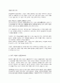 [사회과학] 한국기업의 윤리경영 5페이지