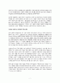 [사회과학] 한국기업의 윤리경영 7페이지