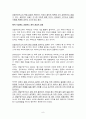[사회과학] 한국기업의 윤리경영 8페이지