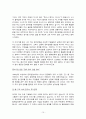 [사회과학] 한국기업의 윤리경영 10페이지