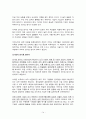 [사회과학] 한국기업의 윤리경영 14페이지