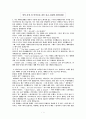 영어 문장 및 단어에 대해서 잘못 알고 있었던 사례 조사( 5가지 ) 1페이지