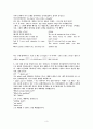 영어 문장 및 단어에 대해서 잘못 알고 있었던 사례 조사( 5가지 ) 3페이지