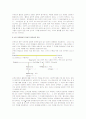 정치적 합리성과 행정의 민주성에 대한 연구 4페이지