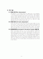 환경영향 평가 7페이지