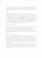 마요네즈 제조때 재료의 양과 혼합방법에 따른 안전성비교 4페이지