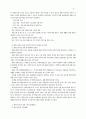 한부모가족복지 9페이지