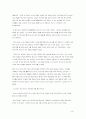 한국의 민속설화 조사 10페이지