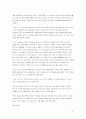 한국의 민속설화 조사 11페이지