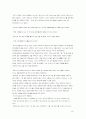 한국의 민속설화 조사 12페이지