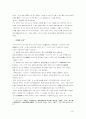 한국의 민속설화 조사 13페이지