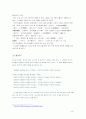 한국의 민속설화 조사 14페이지