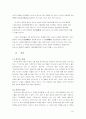 한국의 민속설화 조사 21페이지