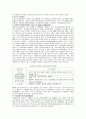 공기질오염 문제의 심각성에 대하여 3페이지