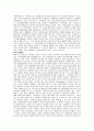 공기질오염 문제의 심각성에 대하여 4페이지