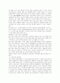 노인복지의 문제점과 해결과제 사례개요 2페이지